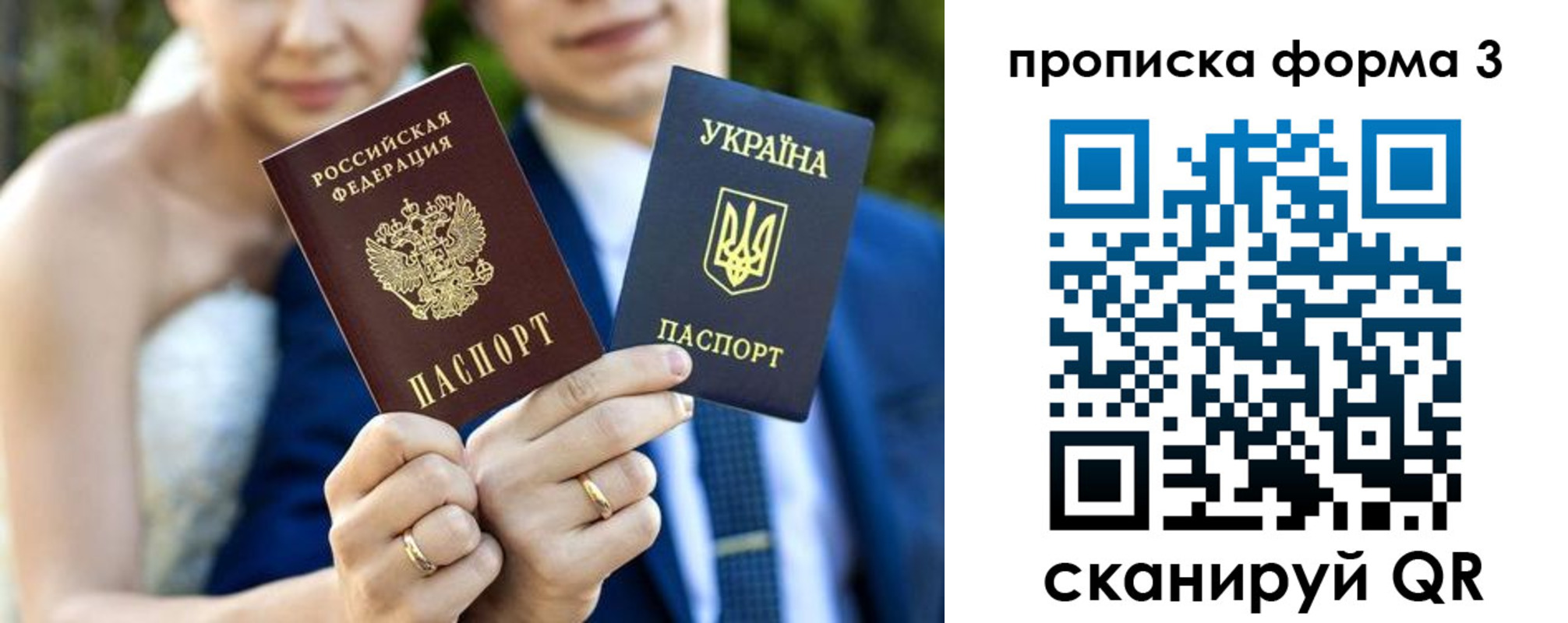 прописка штамп в Слюдянке